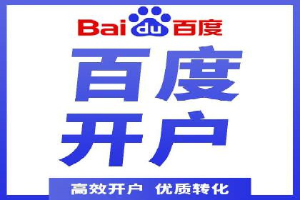 百度SEM代运营案例剖析：助力企业实现高效转化